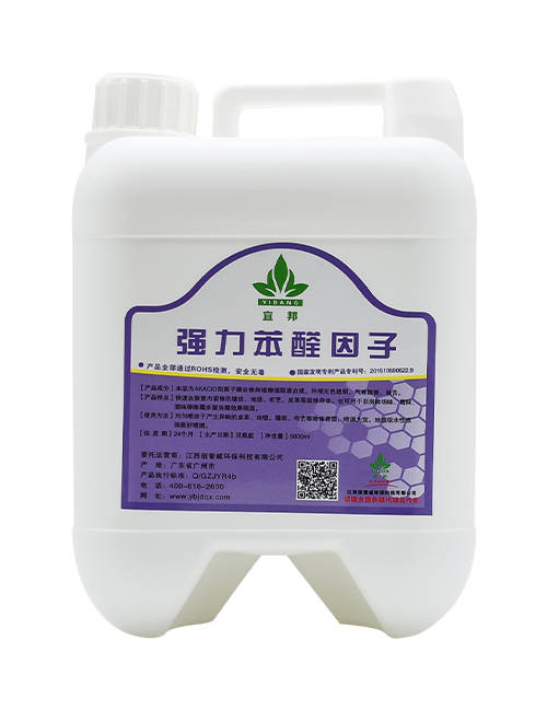 YIBANG - 强力苯醛因子