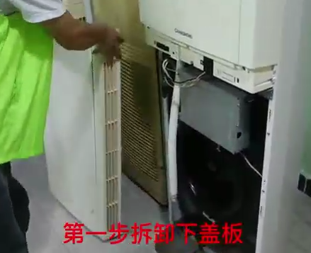 佰誉威柜式空调拆装教程