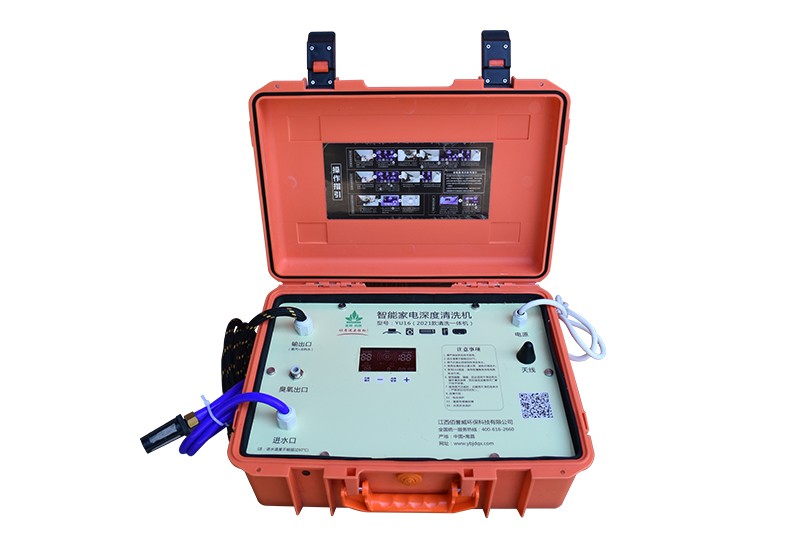 智能家电深度清洗机